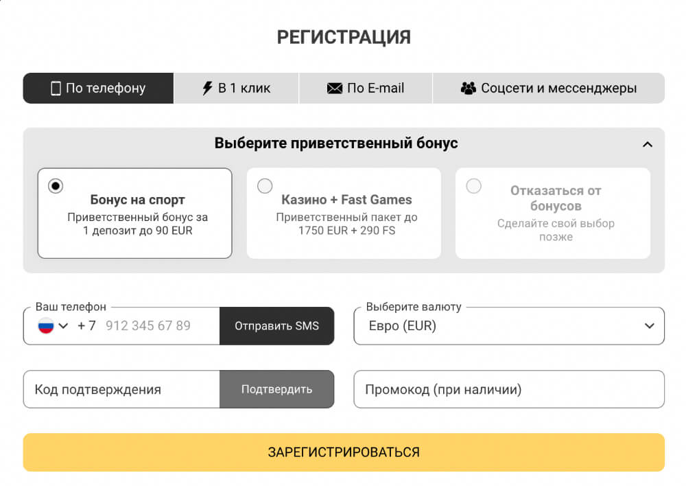 Melbet - регистрация на сайте